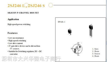 优质供应 日立半导体2SJ246 P沟道MOSFET —— 深圳市大兴华微电子商行